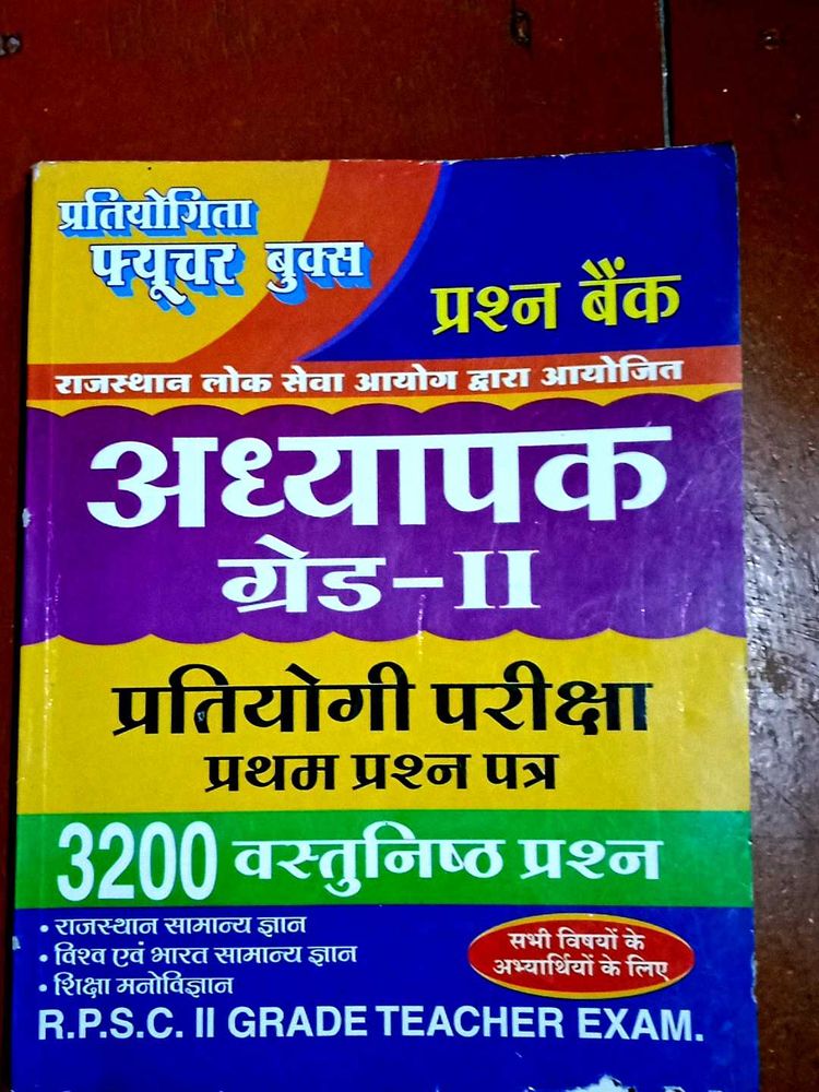 ❤️ competition  exam book