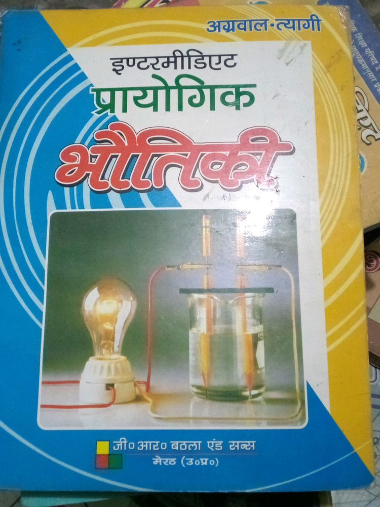 Physics  Practical Intermediate Book
