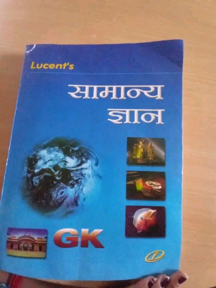 Lucent's GK Samanya Gyan (Hindi)