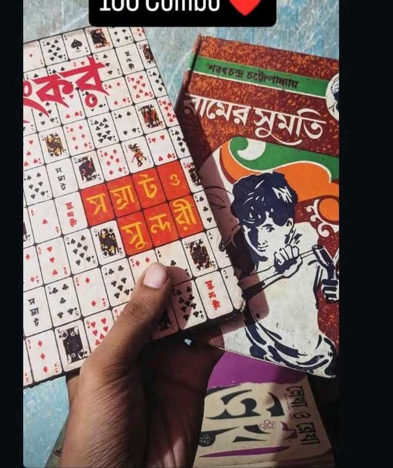 Vintage Bengali Books Combo