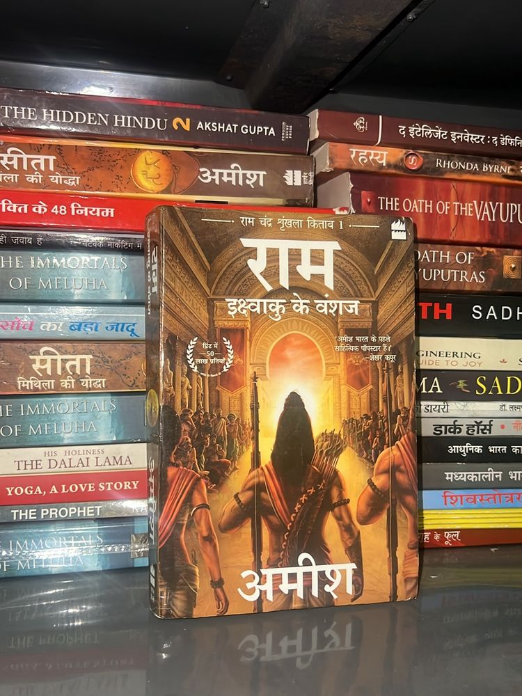 Ram By Amish Hindi Version