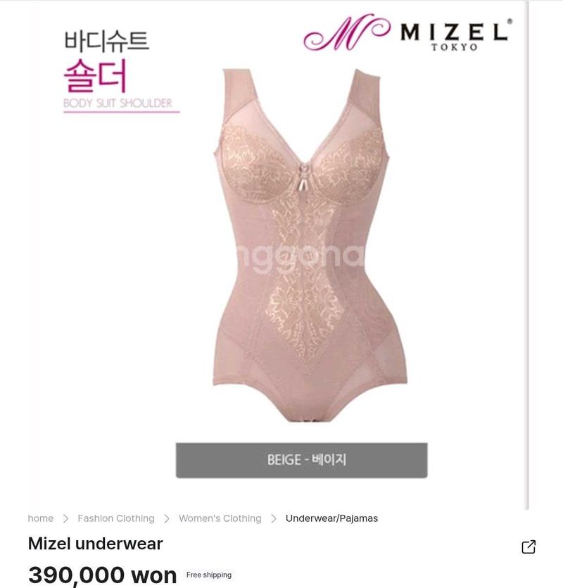 Mizel (Korean Brand) Body Shaper
