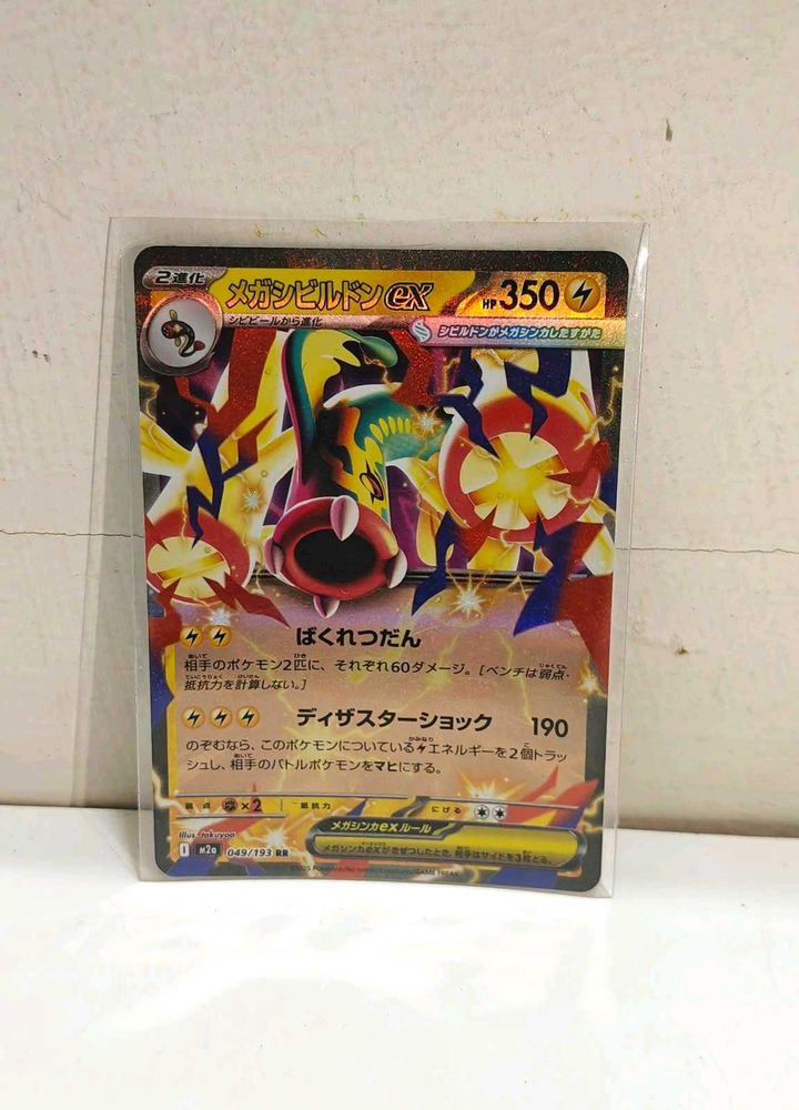 Pokemon japanese Card