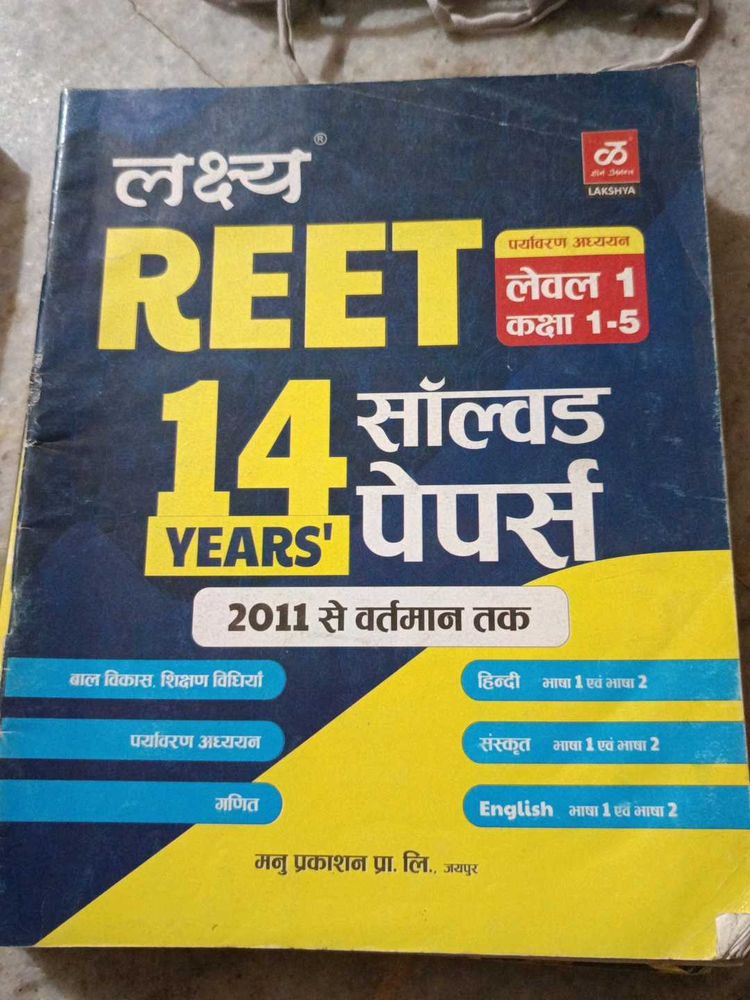 REET 14 Years Solved Papers