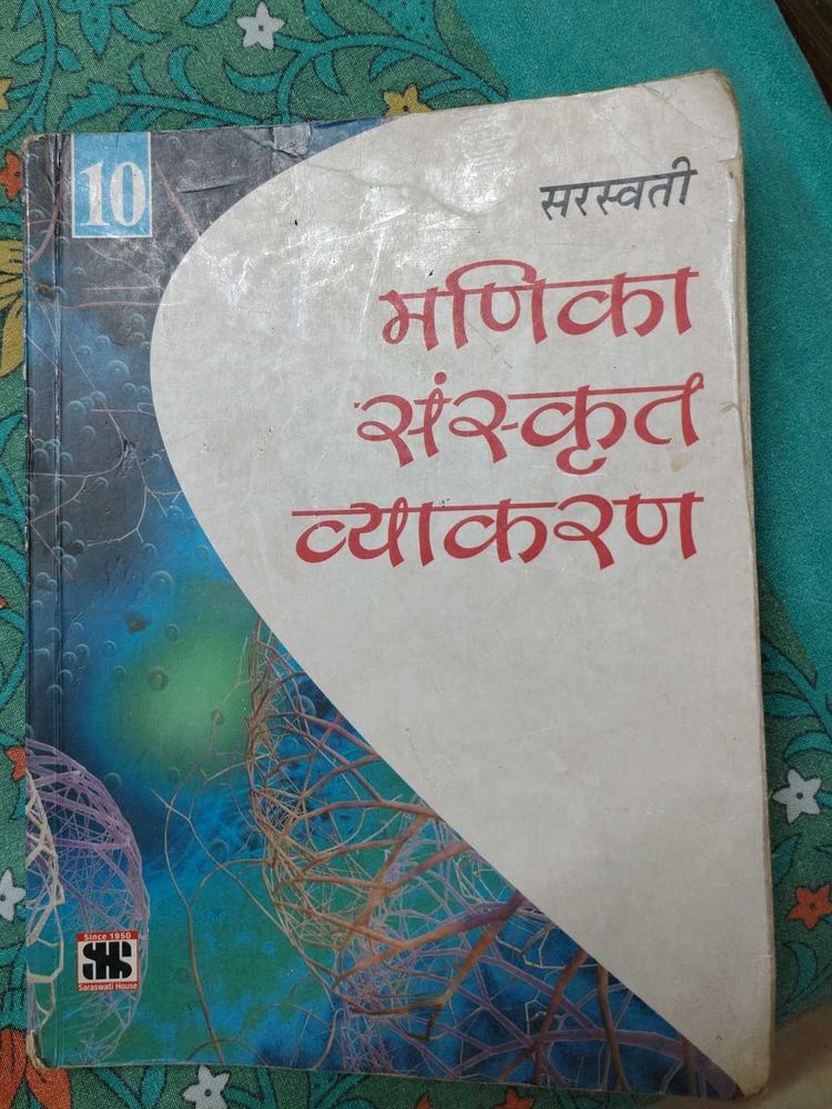 Sanskrit Grammar Book for Class 10