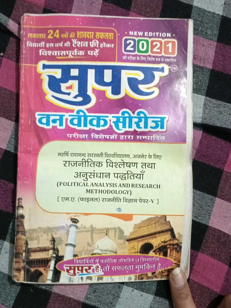 Super One Week Series: Political Analysis Book