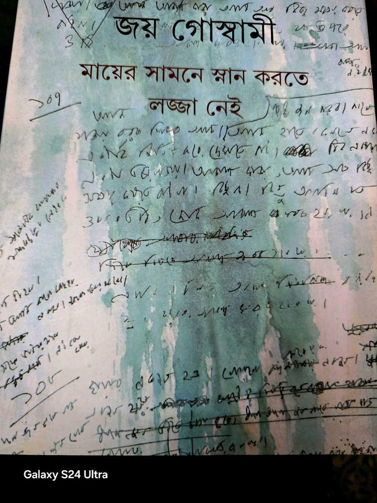 Rare Bengali Book by Joy Goswami