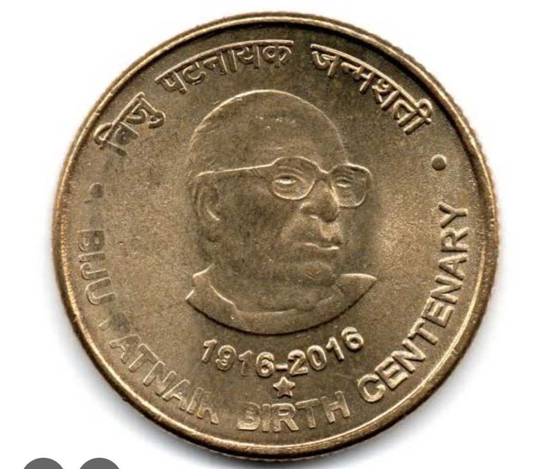 Biju Patnaik  Hyd Mint UNC