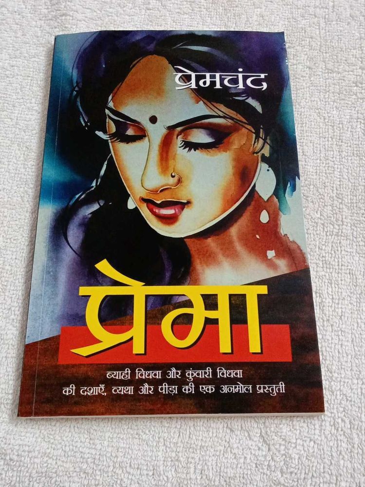 Prema Premchand Hindi Novel