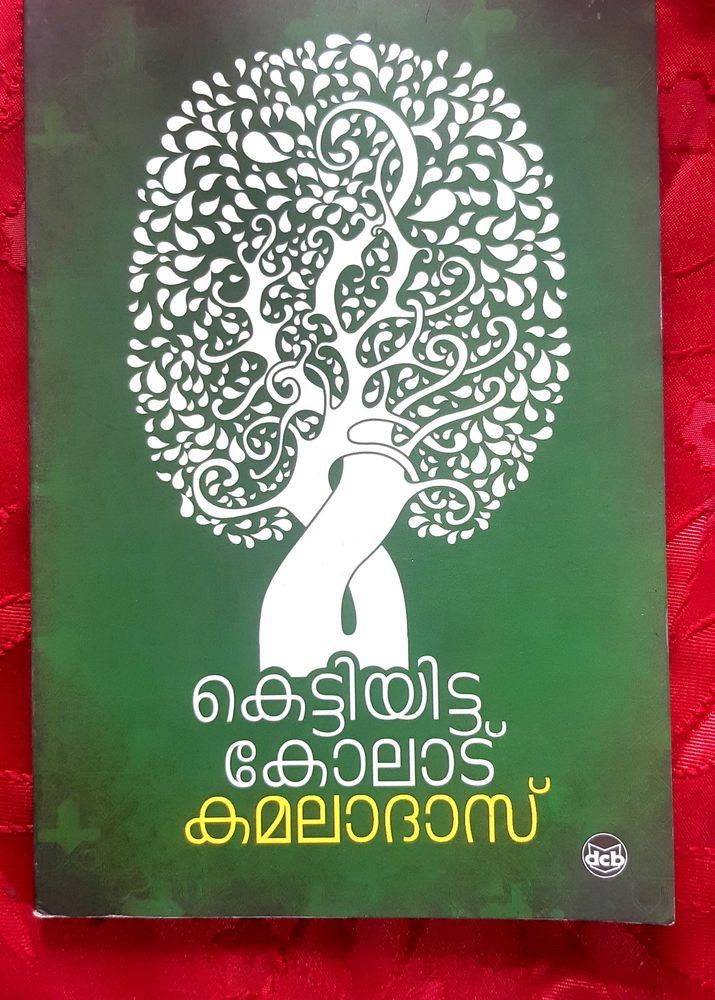 Kamala Das Book Kettiyitta Kolaadu In Malayalam