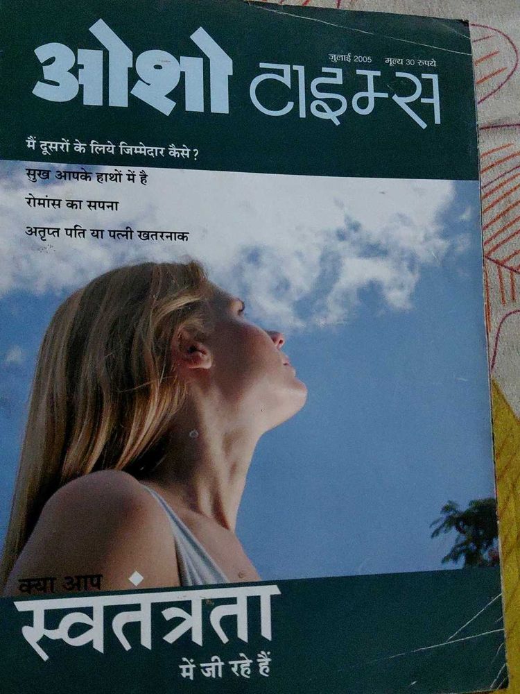 Osho Times Magazine - July 2005