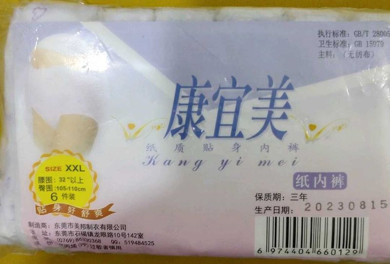 maternity diposible panties combo 3pack