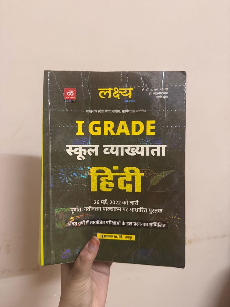 I Grade School Hindi Grammar Book