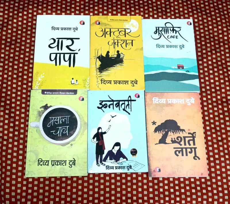 Divya Prakash Dubey Book Set