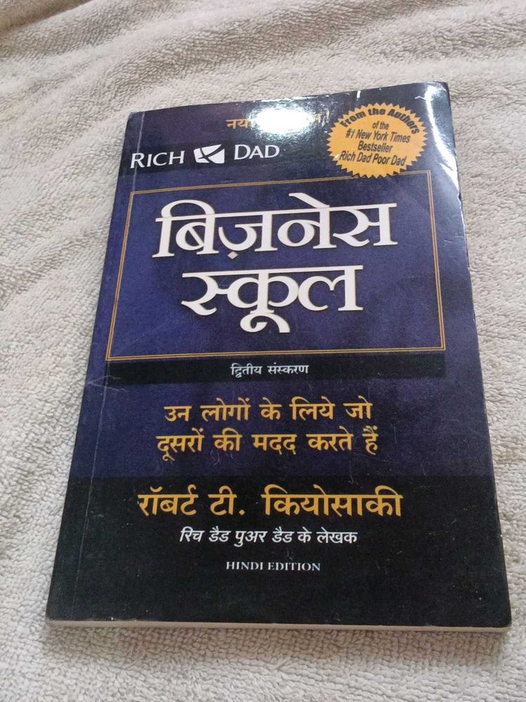 Rich Dad Business School Hindi Edition Book
