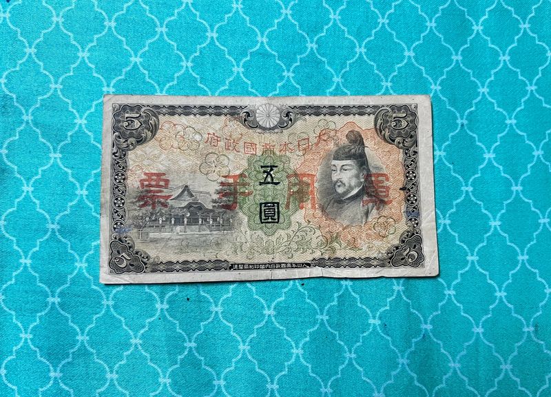 5 Yen Japan Very Old Note Rare