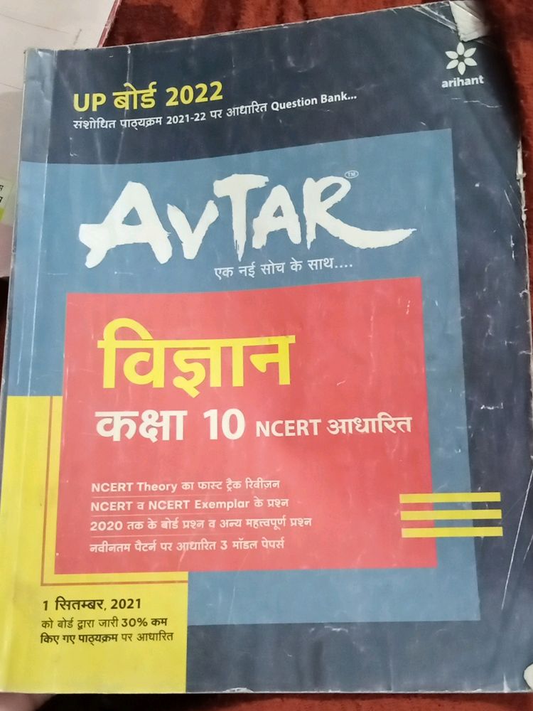 Science Avtar Book Up Board Class 10