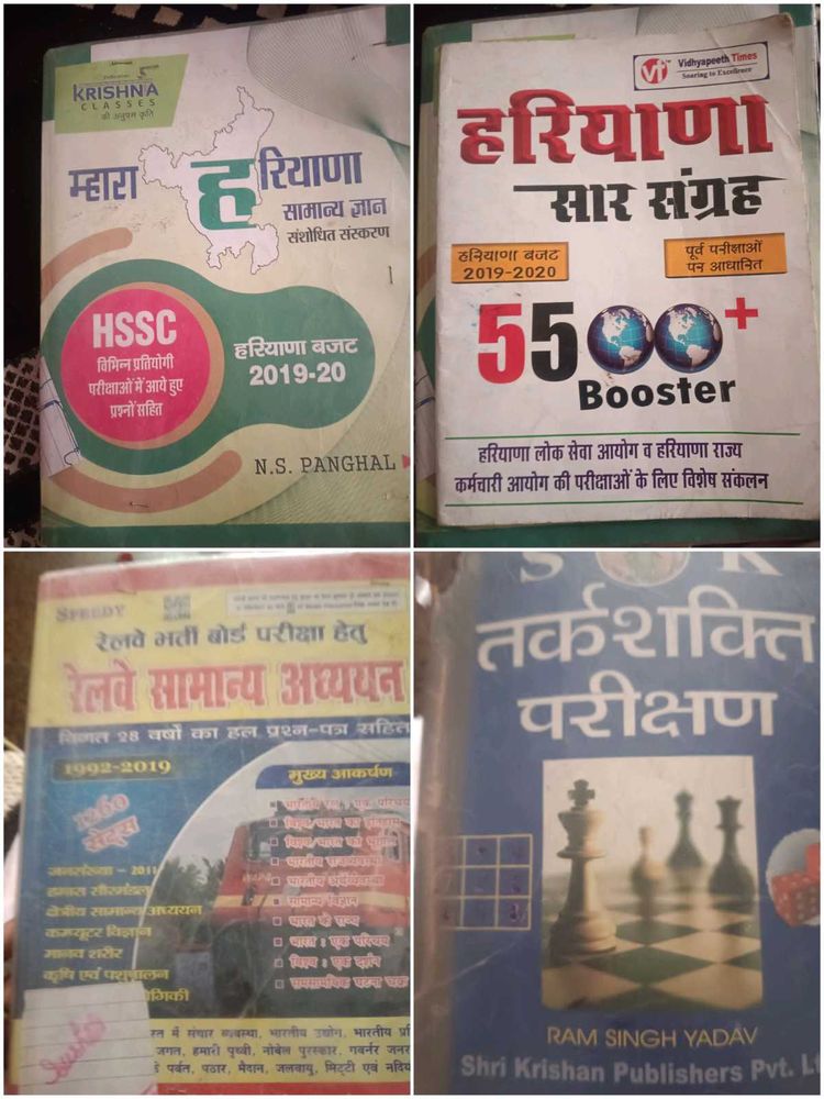 Haryana Competitive Exam Books - Set of 4