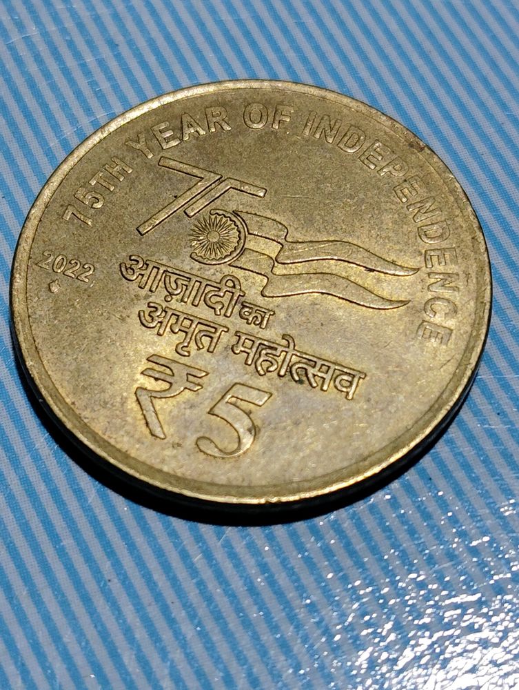 75th Year Of Independence Rs5 Coin