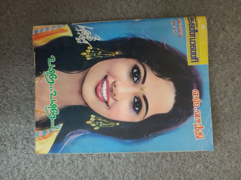 Tamil Novels