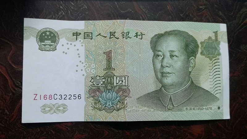 Chinese 1 Yuan banknote