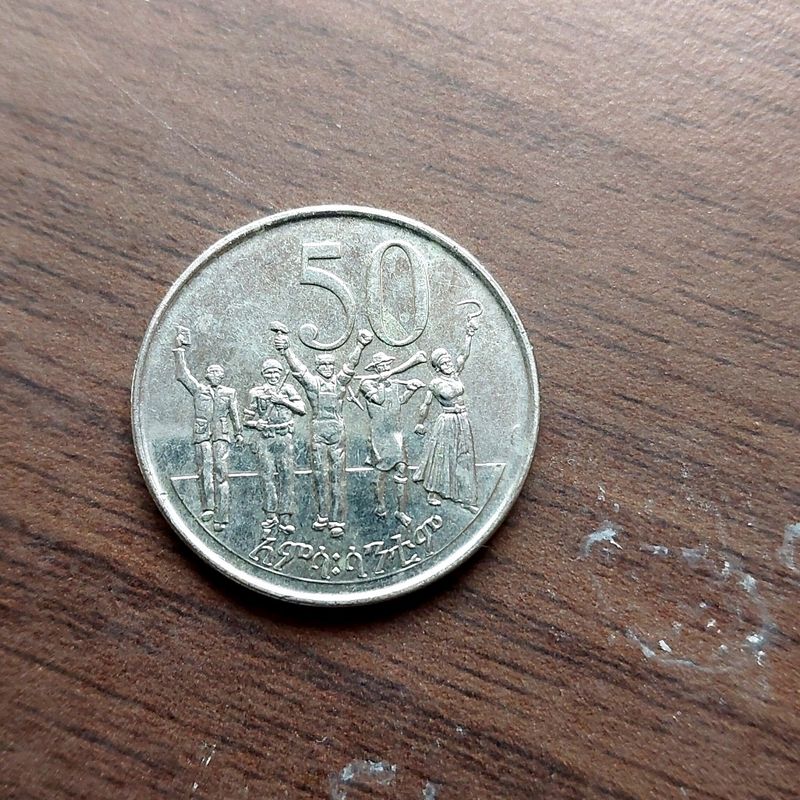 50 Cents Ethiopian