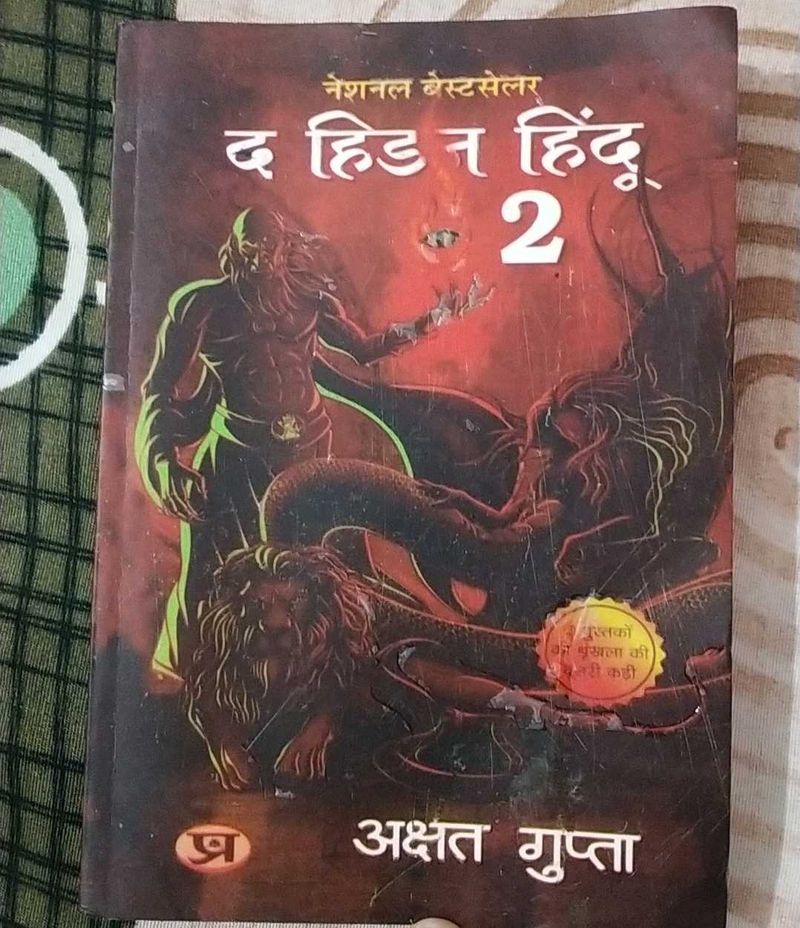 The Hidden Hindu 2 by Akshat Gupta