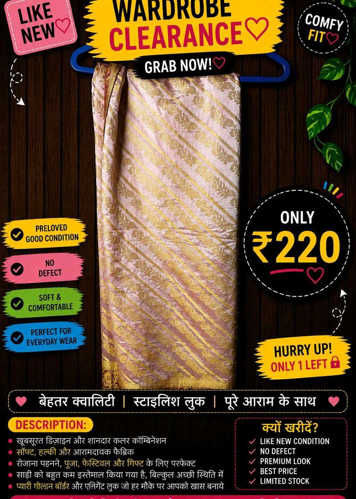 Elegant Golden Saree