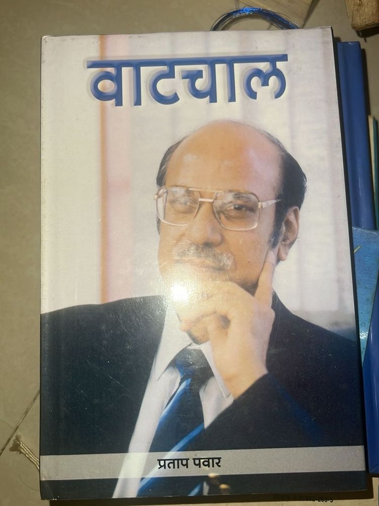 Watchal - Pratap Pawar