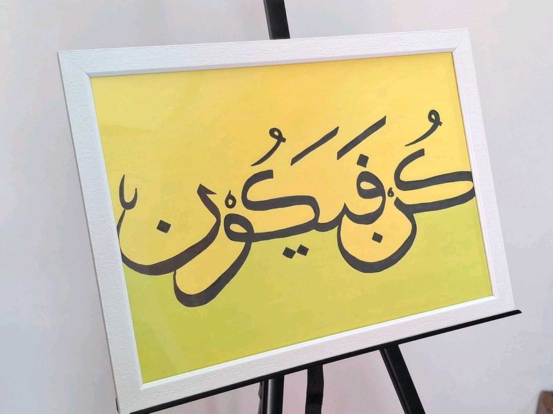 Framed Arabic Calligraphy Art
