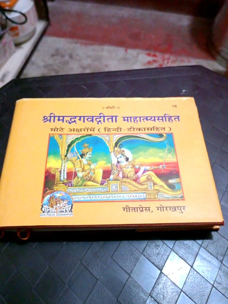 Bhagwat Geeta
