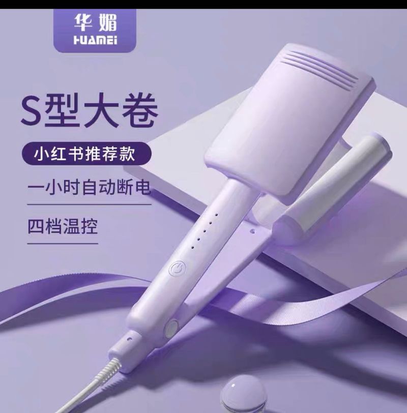 Huamei S-Shape Hair Curler