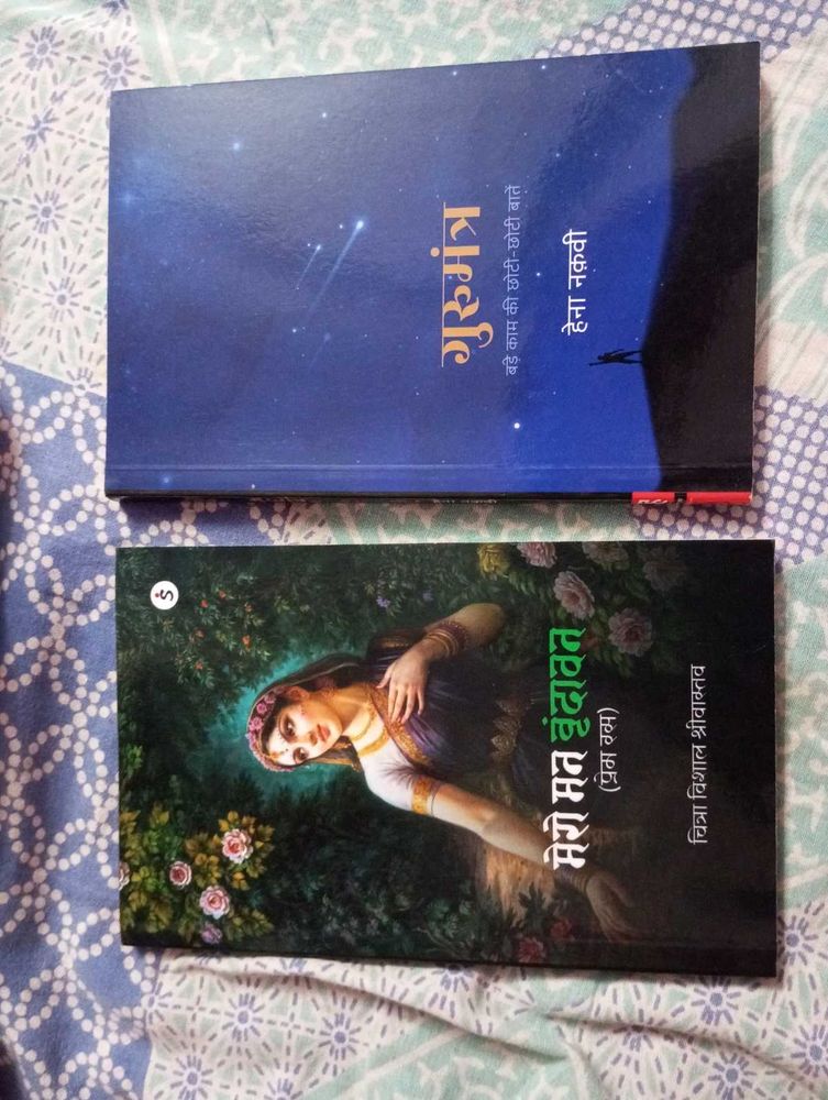 Fiction Books Bundle - 'Gurumantra' &amp; 'Mero Man Vr
