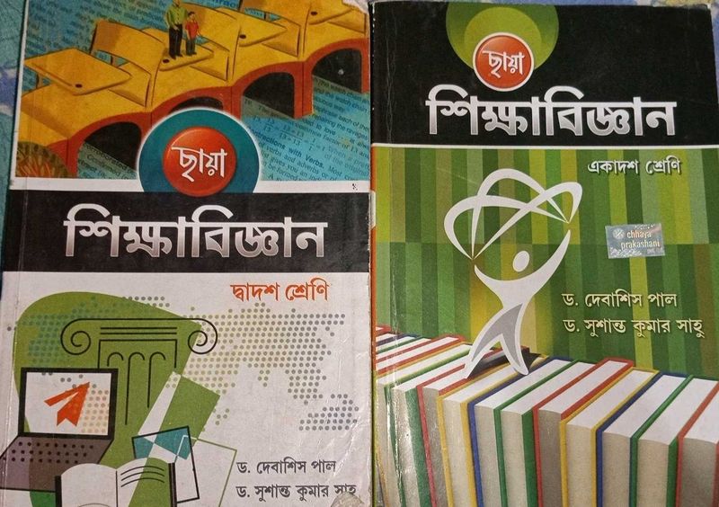 educational Books set of 2