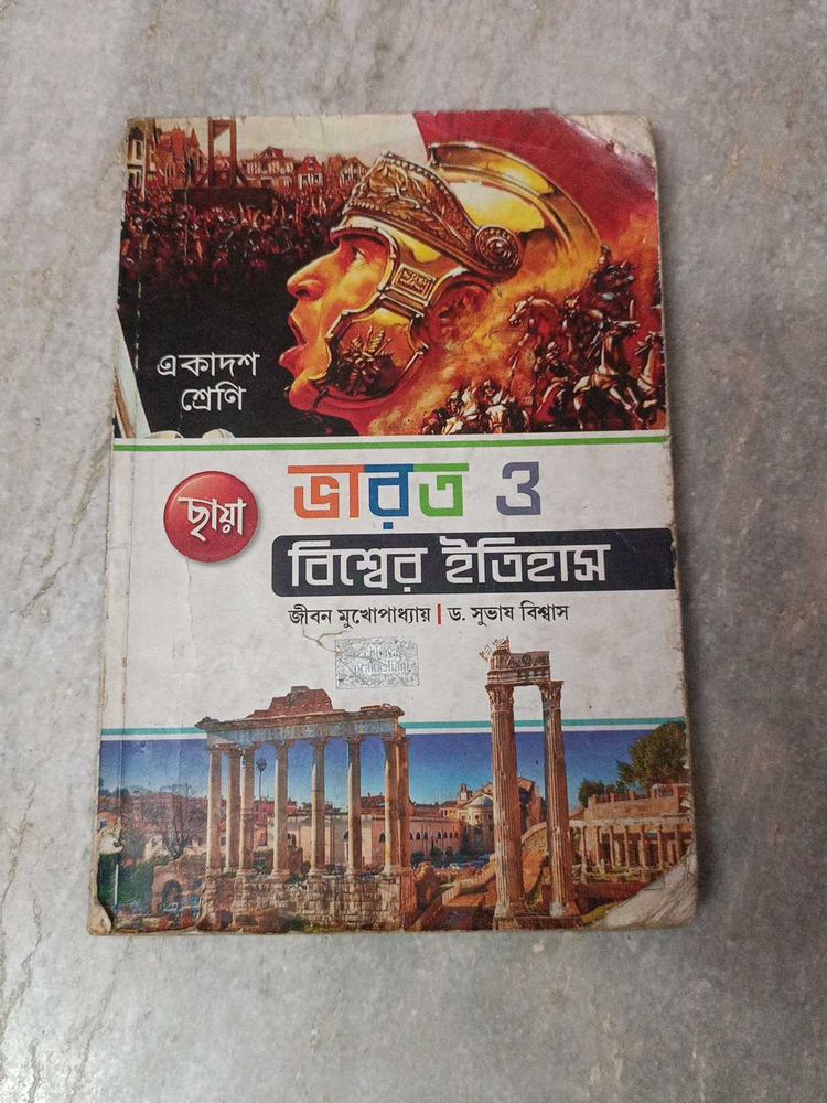 History Book for Class 11