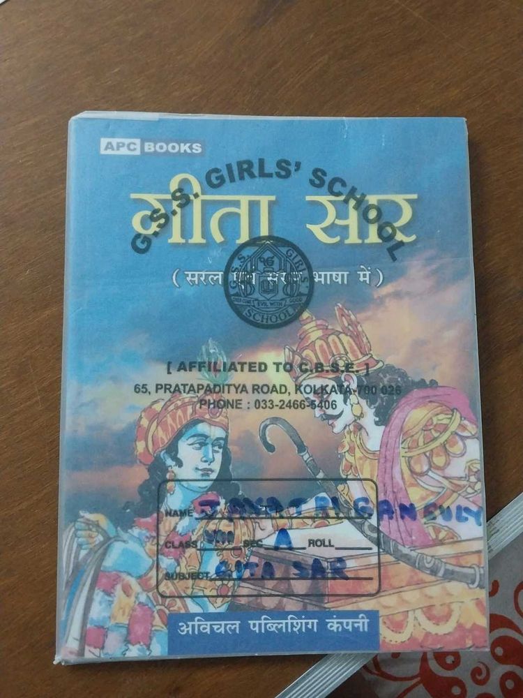 Gita Sar Book - like new ICSE hindi