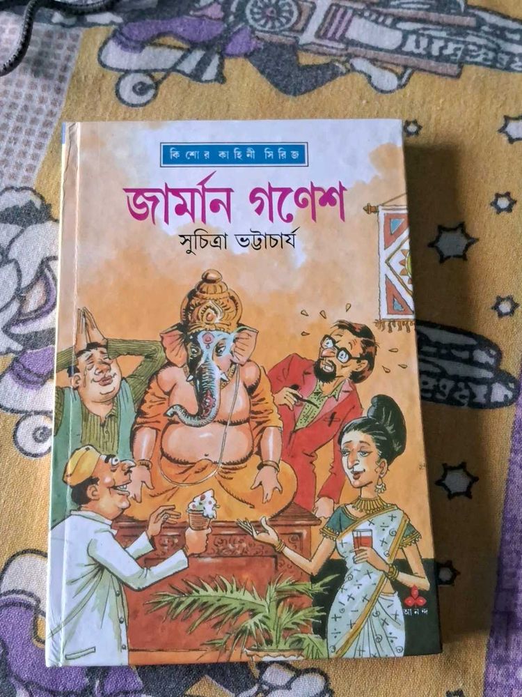 Jarman Ganesh by suchitra Bhattacharya