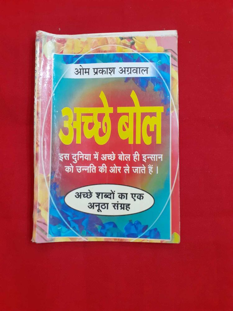 Acche Bol by Om Prakash Agarwal