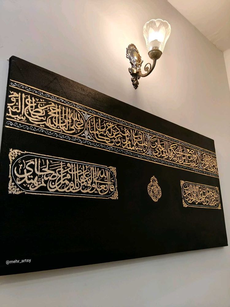 Kiswah