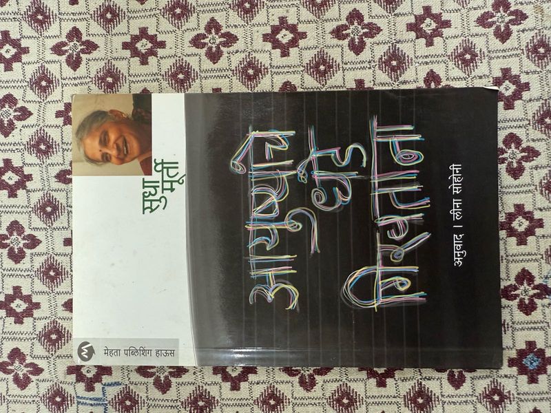 Sudha Murty Book - Uncommon