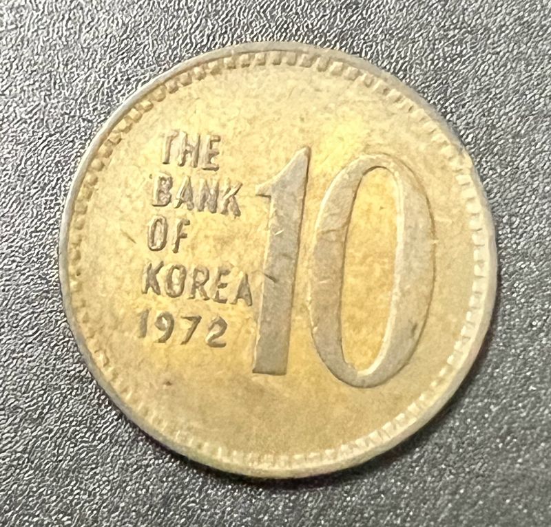 10 Won Korea 1972 Rare