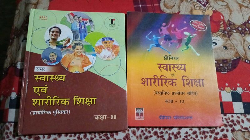 Physical Education (Class-12)