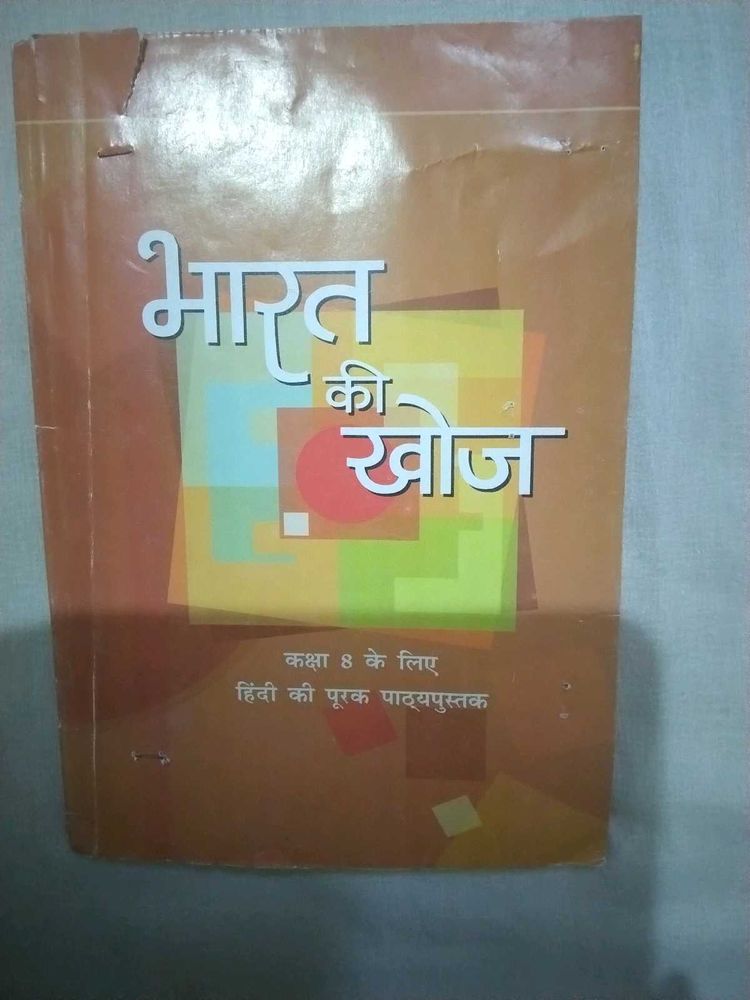 📗Bharat Ki Khoj - Hindi Textbook📗