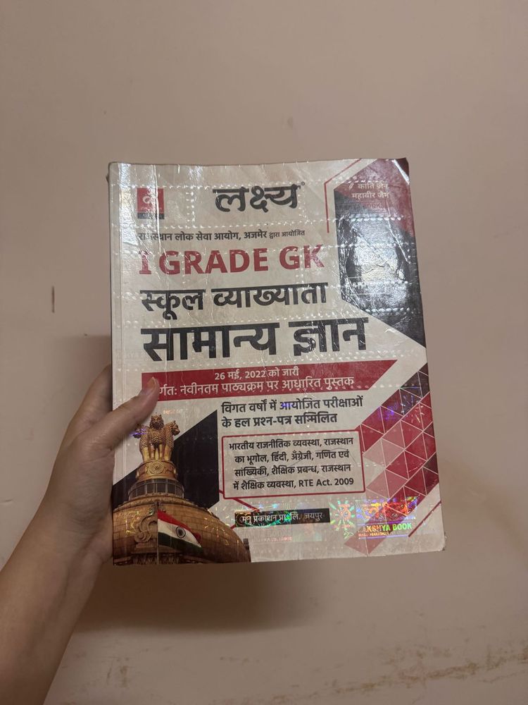 1 Grade GK School Vyavhyata Book