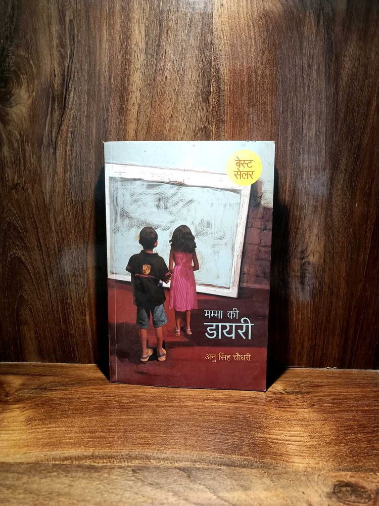 Mamma Ki Diary, Hindi Medium