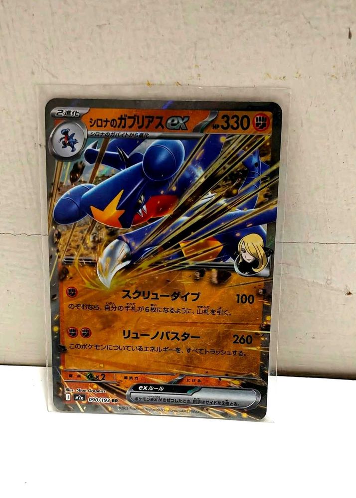 Pokemon Garchomp EX Card