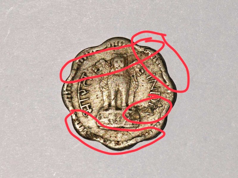 Super Rare Error 10 Paisa Coin