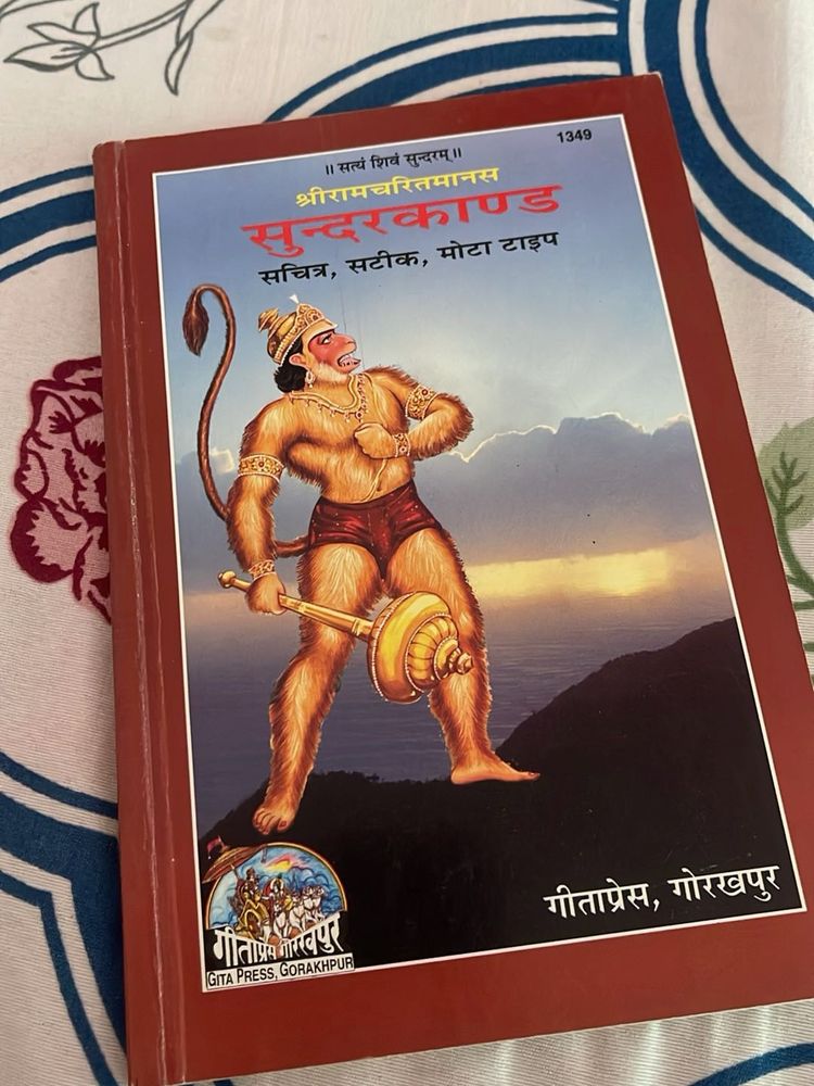 Sundarkand (Ramcharitmanas) - Large Print