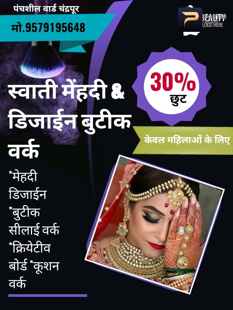 Swati Beauty &amp; art Unique Classes