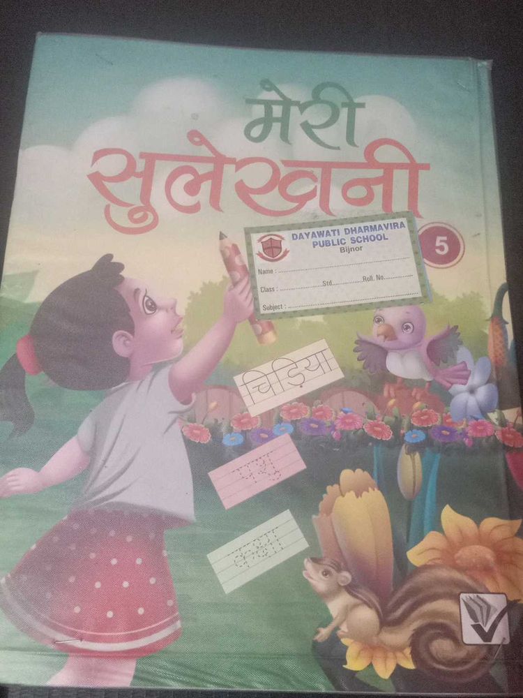 Meri Sulekhani Handwriting Book Grade 5